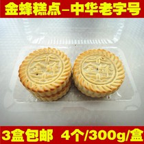 Golden bee peak pastry moon cake old traditional meringue handmade five kernel jujube mud white rock sugar Shandong Jining Jinxiang specialty