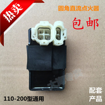110-125-150-175-200 type igniter General motorcycle tricycle round mouth square mouth igniter