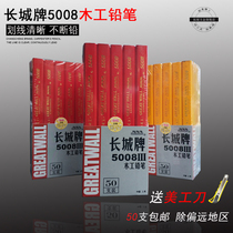 Great Wall flat woodworking pencil 5008 widened square black thick core octagonal pencil Woodworking