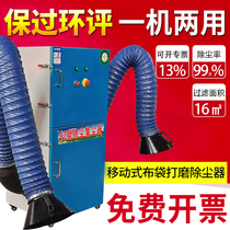 Mobile single-machine pulse bag filter Industrial environmental protection equipment Cement boiler polishing and grinding dust collector