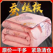 Silk quilt thickened mulberry silk quilt student dormitory quilt core warm spring autumn and winter quilt single double cotton bedding 8kg