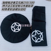  Hailing 250 Rebel 250 Ivanhoe 300 Suzi side three-wheeled motorcycle bucket cloth spare tire cover with five-pointed star
