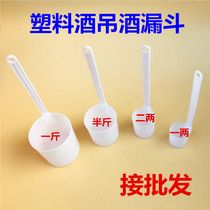 Plastic wine grapes jiu lou dou play wine Sheng wine 1 two 2 half a catty 1 catties of wine diao zi wine gauges liquor