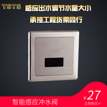 tsts automatic induction urinal urinal sensor urinal induction flush flush valve concealed