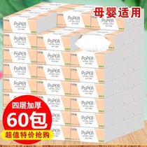 (60 packs home for one year 40 packs) 300 logs with paper towels paper towels paper towels 10 packs