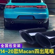Suitable for 20 new Porsche macan four-out sports exhaust pipe tail throat 19 Macay tail pipe modification