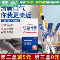Korea portable disposable Dr BLEDIK mouthwash fresh sterilization to remove bad breath to clean tooth stains for women