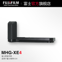 Fujifilm Fuji X-E4 Handle Finger Handle MHG-XE4 Handle TR-XE4 Finger Handle Original accessories