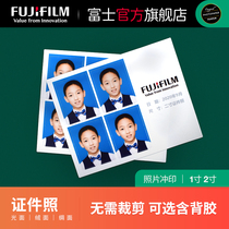 Fuji print wash photo 1 inch 2 inch ID photo Rinse print photo 1 inch 2 inch kindergarten photo cut