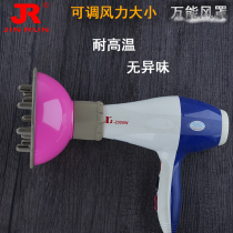 Hair salon wind cover Curly hair universal interface Universal hair drying artifact Hair dryer drying cover Blow hair styling drying cover