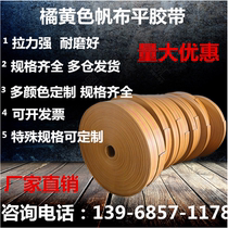 Orange rubber canvas belt lifting belt flat belt flat belt canvas conveyor belt belt belt flat tape