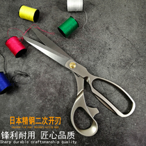 Japanese home tailor scissors all-steel multifunctional scissors office handmade scissors fabric sewing leather scissors