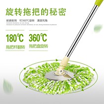 Stainless steel thickened rotary mop rod accessories Hand-free hand washing pressure rod Universal replacement head flat drag removable