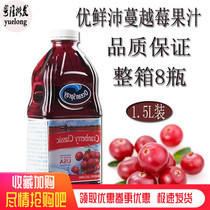 Youxinpei Cranberry Juice Red Plum Juice Cranberry Juice 1 5LlLOcean Spray Imported bartending Juice