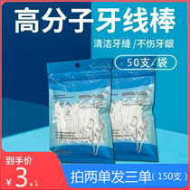 Classic dental floss safety toothpick box cleaning teeth ultra-fine dental floss Rod picking line home in a bag of 50