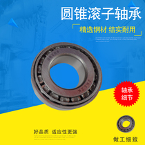 Class 7 Tapered Roller Bearings 30200 3020130202 30203 30204 30205 30206 3207