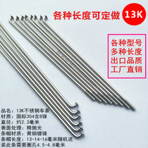 Bicycle steel wire strip lithium tram spoke steel wire 304 stainless steel strip steel wire national standard 12K13K14K
