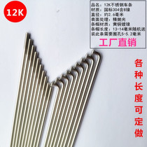 Electric car bicycle lithium tram accessories spokes steel wire strip car strip modification 304 stainless steel No 12 thick about 2 6