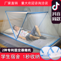 Folding Mosquito Net Student Dorm Room Single Able to contain portable baby anti-mosquito hood free of mounting up and down bunk