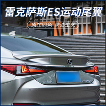 New Lexus ES tail ES200 ES260 ES300h modified decoration with sports-specific top wing accessories