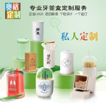 Advertising creative toothpick tube cotton label tube automatic push portable meal home restaurant toothpick box custom logo
