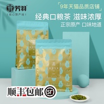 2021 new tea Fangyu Anji White Tea 250g bulk authentic green tea spring tea tea official flagship store