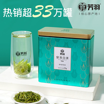 2021 new tea on the market Fangyu Anji white tea Super Tea canned 125g green tea authentic alpine spring tea