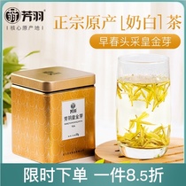 2021 new tea Fangyu authentic imperial golden Bud milk white tea 50g canned Mingmei Anji White Tea non-Golden buds