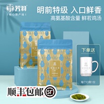 2021 new tea on the market Fangyu Anji white tea Mingquan premium 250g bulk tea authentic alpine green tea