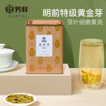 2021 New Year Tea listed Fangyu Golden Bud tea authentic Mingqian premium Anji White tea canned 125g