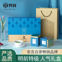 2021 new tea listed Fangyu Anji white tea gift box Mingqian premium gift high-grade rare tea