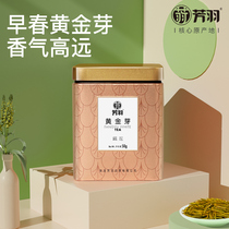  2021 New Tea Fangyu Golden Bud Tea authentic Mingqian Premium Anji White Tea Golden leaf canned 50g