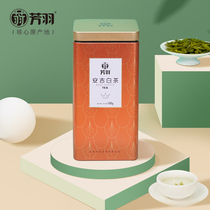  New tea will be listed in 2021 Fangyu Anji White Tea Mingqian boutique authentic premium green Tea canned 100g tea leaves
