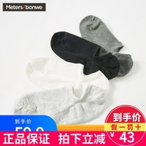 Metersbonwe short socks mens trend 2020 new autumn multi-color fashion shallow boat Socks 6 pairs]