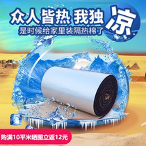 The heat shield plate roof roof heat insulation cotton resistant automotive insulation film Self-thermal insulation cotton sun shade material