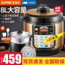 Supor new electric pressure cooker 8 liters household intelligent electric pressure cooker 8L large capacity rice cooker rice cooker 10 people