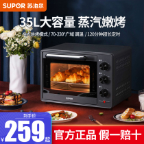 Supor electric oven steam household baking multi-functional small automatic 35 liters large capacity flagship store