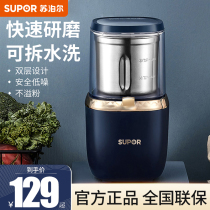 Supor Mill household small ultra-fine grinding crusher whole grain dry grinding traditional Chinese medicine powder machine