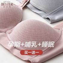 Pregnant womens underwear nursing bra womens breastfeeding before opening buckle anti-sagging Pu cotton in pregnancy comfort gathering postpartum