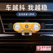 Transformers genuine authorized mobile phone car bracket car air outlet fixed support navigation bracket suction type
