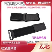 Plastic buckle Velcro elastic elastic elastic self-adhesive cable tie waist abdomen physiotherapy leggings sticky buckle strap