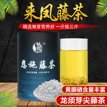 Rattan tea Enshi wild Super Dragon beard Bud sharp Berry Vine tea Hubei Laifeng rich small selenium thin