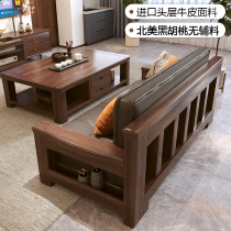 North American black walnut sofa leather size villa modern minimalist living room chaise longue solid wood Chinese style sofa