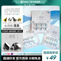 Spot] Water Moon Rain Clear SpringTips Earplugs Cover Medical Silicone Gel Soft Elastic Soundproofing Strong