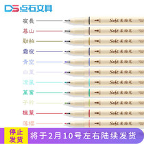 Stone Dot DS Four Seasons Soft Paintings Color Beautiful Pen Handbook Brush Paintings Graffiti Calligraphy Lower-case Play Goule Pen 827