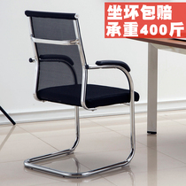 Simple office chair Computer chair Bow net chair Staff staff conference chair Mahjong dormitory backrest Home student chair