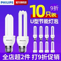 Philips U-shaped 2U energy-saving lamp E27 screw 8W table lamp 23W household 11W 5W white U-shaped light bulb super bright