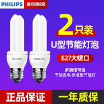 Philips u-shaped 3u Philip led bulb u-shaped e14 tube e27 small screw 2u energy-saving lamp household super bright