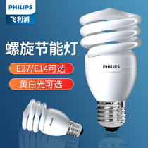 Philips energy-saving lamp spiral e27e14 screw 5w thread 8w household 12w super bright spiral energy-saving bulb