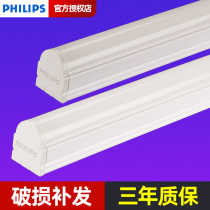 Philips T8 tube integrated LED light 0 6 meters 8w1 2 meters 16W fluorescent lamp bracket light Household strip light